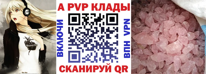 Купить  Ахтубинск  А ПВП Crystall 