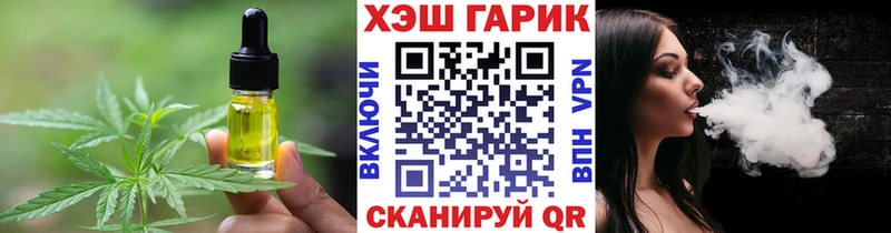 Еда ТГК марихуана  Купить где  Ахтубинск 