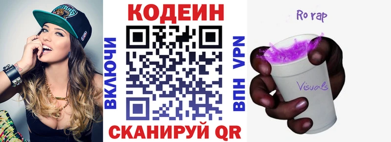 Кодеиновый сироп Lean Purple Drank  Купить  Ахтубинск 