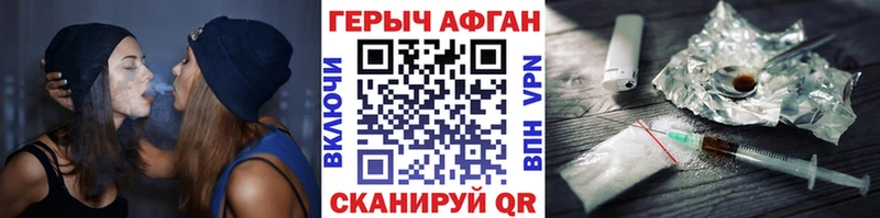 Купить закладки  Ахтубинск  Героин белый 