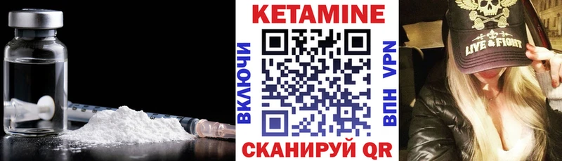 КЕТАМИН ketamine  Купить  Ахтубинск 